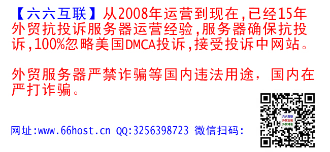 唽唿荷蘭仿牌服務器,美國仿牌vps推薦仿牌空間主機,國外歐洲外貿抗投訴服務器,免投訴vps,防投訴主機空間